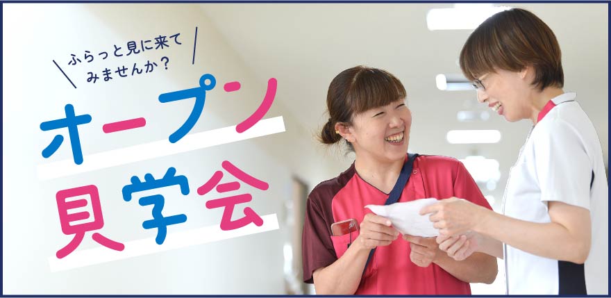 見学会・説明会 開催しています！ふらっと見にきてみませんか？