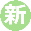 【2024年度新卒向け】介護福祉士就職説明会（来訪型）